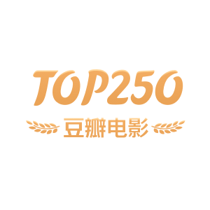 TOP250