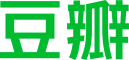豆瓣